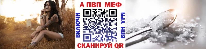 Купить закладки  Невель  Alpha-PVP Соль 