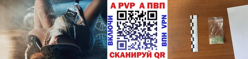 A PVP Соль Невель