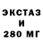 Экстази mix MultiDeivas