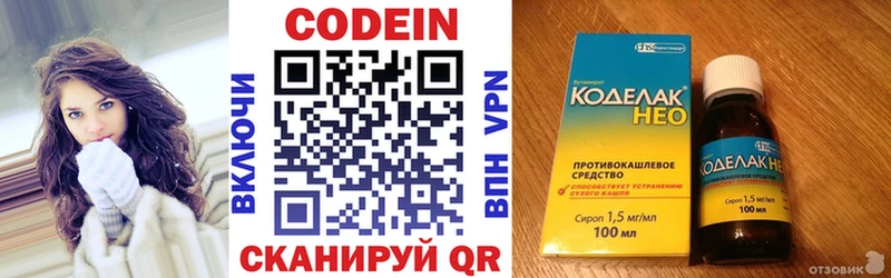 Кодеин напиток Lean (лин)  Купить  Невель 