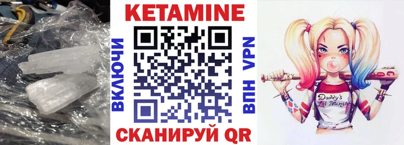 Купить где  Невель  Кетамин VHQ 
