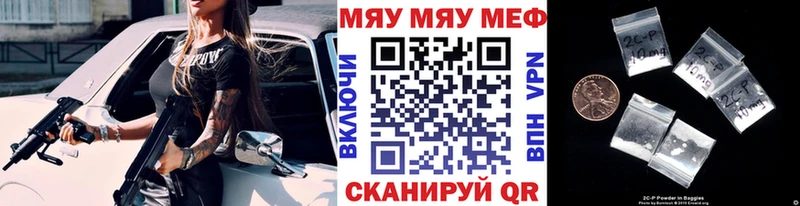 Меф mephedrone  Купить где  Невель 